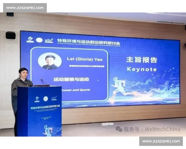 体育科学实践创新研究与运动表现优化策略探索